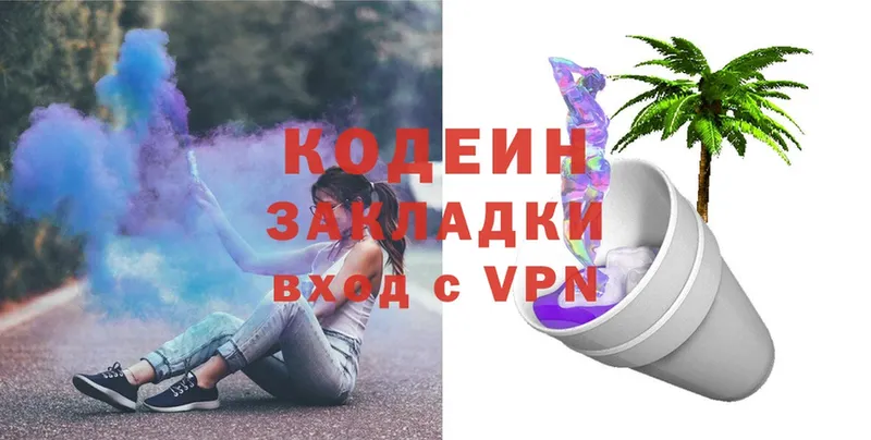 Codein Purple Drank  Людиново 