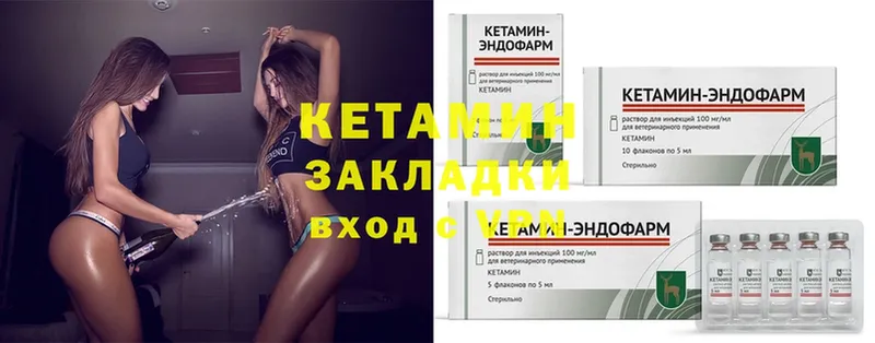 Кетамин ketamine  Людиново 